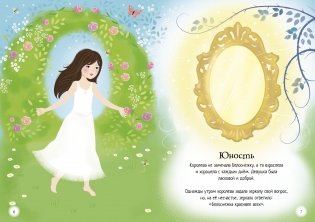 Белоснежка фото книги 3