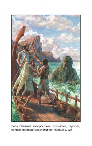 Мифы Древней Греции фото книги 3