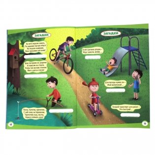 Книга детская. Тренируем мозг с пандочкой. Лабиринты и загадки фото книги 5