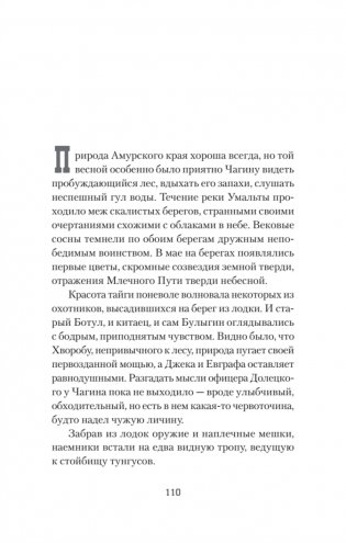 Золото Умальты фото книги 11