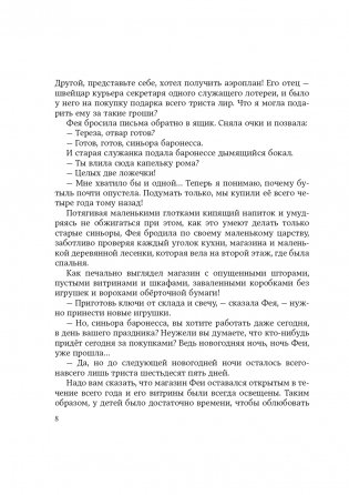 Путешествие Голубой Стрелы фото книги 9