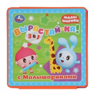 Книжка-раскладушка "Ростомер. Расту с Малышариками" фото книги