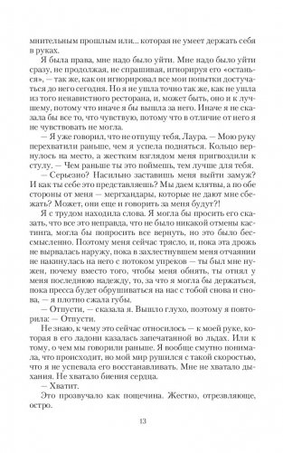 Парящая для дракона. Прыжок в бездну фото книги 13