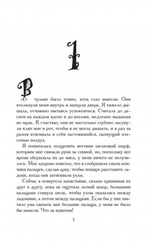 Сладость на корочке пирога фото книги 4