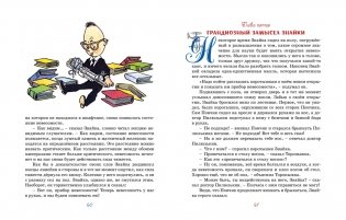 Незнайка на Луне фото книги 6