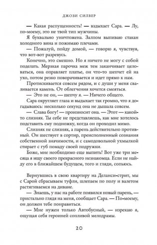 Один день в декабре фото книги 11