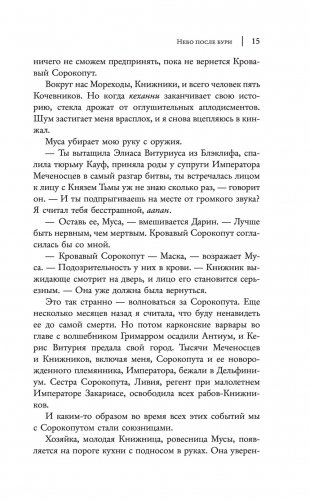 Небо после бури фото книги 12