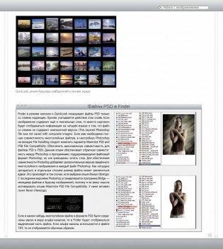 Apple Mac для фотографа фото книги 5