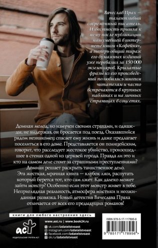 Дьявол во мне фото книги 2