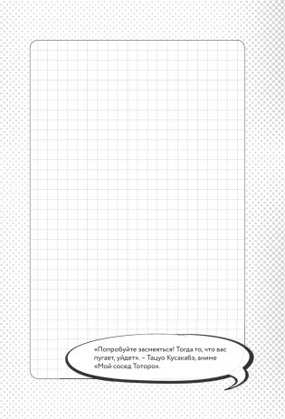 Твой мир аниме фото книги 11