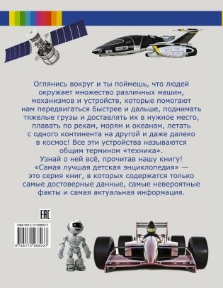 Техника фото книги 10