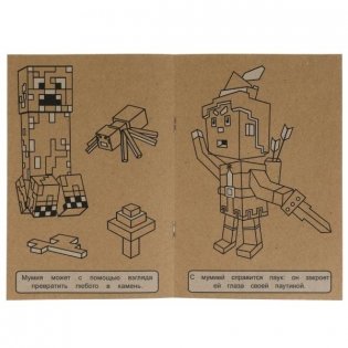 Навстречу приключениям. Эко крафт-раскраска фото книги 3