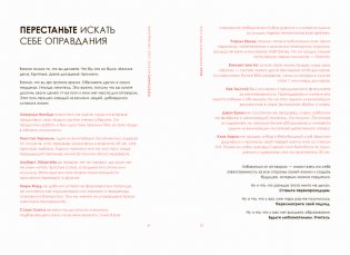 БУДЬ лучшей версией себя. Как обычные люди становятся выдающимися фото книги 2