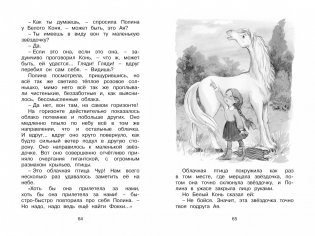 И настанет весёлое утро фото книги 6