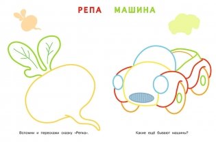 Рыбка фото книги 2