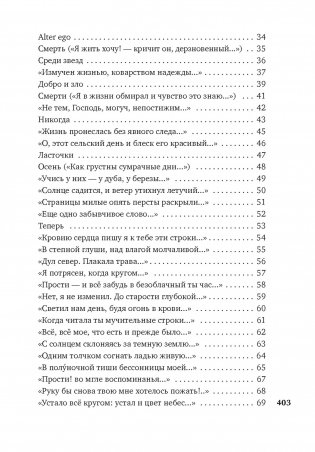 "На заре ты ее не буди..." фото книги 3