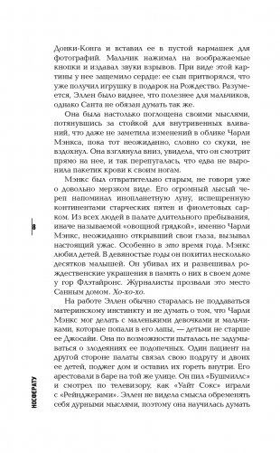 Носферату фото книги 9