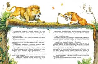 Волшебник Изумрудного города. Все приключения в одном томе фото книги 7