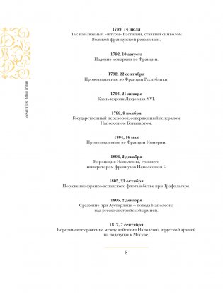 Франция. Полная история (подарочное издание) фото книги 7