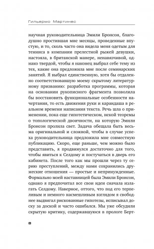 Преступления Алисы фото книги 9