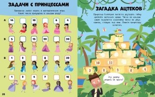 Веселые головоломки для девочек фото книги 4