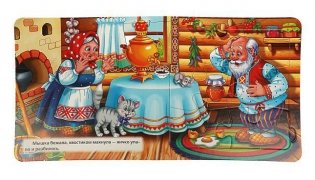Курочка Ряба. Книга-пазл фото книги 3