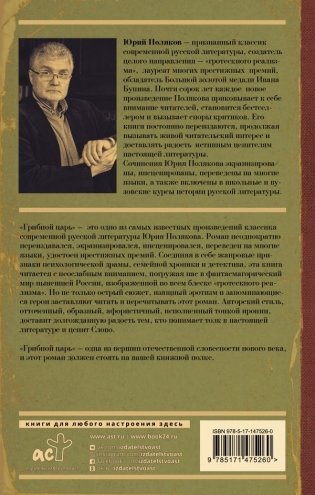 Грибной царь фото книги 2