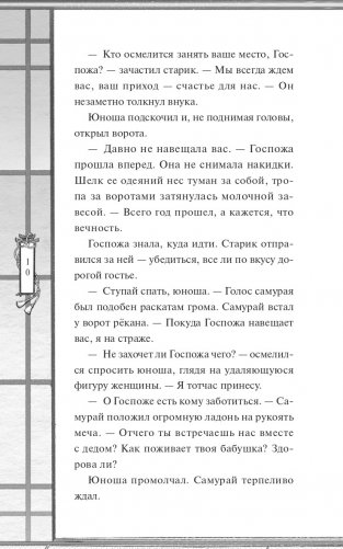 Ночь в номере 103 фото книги 7