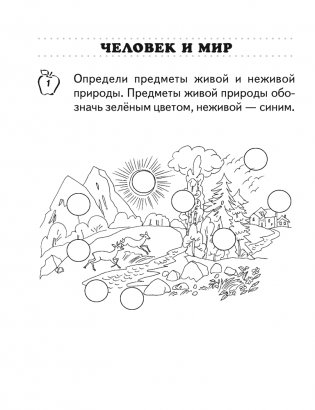 Переходим во 2 класс. Тетрадь для повторения фото книги 6