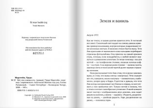 Все, что у меня есть фото книги 3