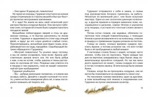 Желтый туман фото книги 3