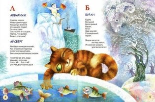 Азбука Деда Мороза фото книги 3