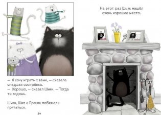 Котенок Шмяк. Давай играть! фото книги 3