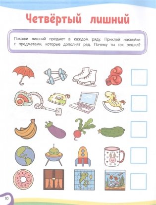 Логика фото книги 4