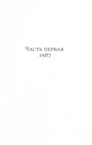 Остров фото книги 16