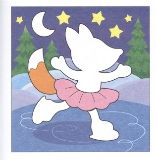 Весёлые аппликации. Для девочек фото книги 3