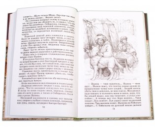 Сибирочка. Записки маленькой гимназистки фото книги 3