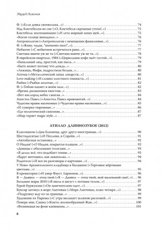 Полное собрание стихотворений и поэм. В 4 томах. Том 4 фото книги 4