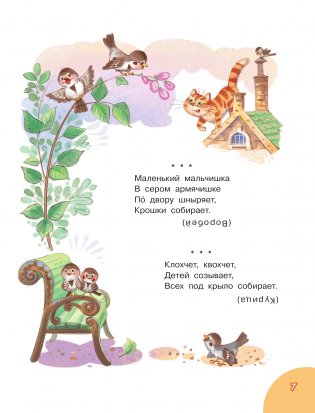 До свидания, детский сад! фото книги 2