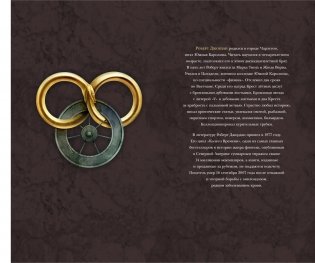 Колесо Времени. Книга 10. Перекрестки сумерек фото книги 3