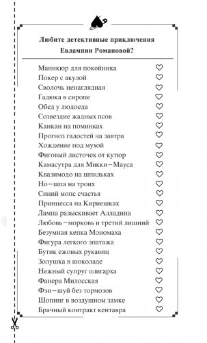 Девочка Красная Тапочка фото книги 2