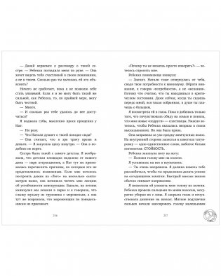 Будет больно фото книги 7