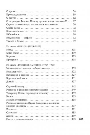 Люблю фото книги 3