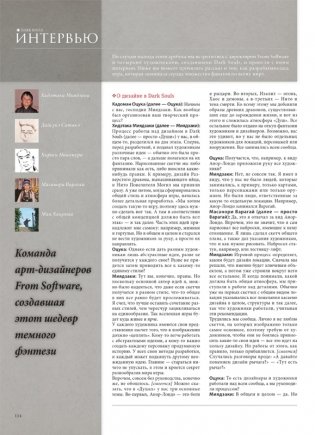 Dark Souls: Иллюстрации фото книги 7