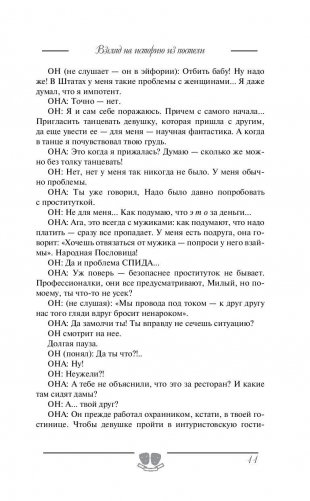 Дочь Ленина. Взгляд на историю... фото книги 10