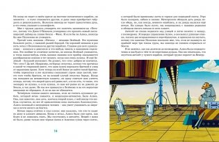 Тайна третьей планеты фото книги 2