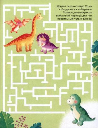 Динозавры фото книги 2