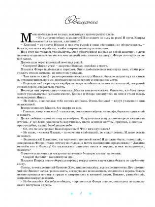 Рождественские истории фото книги 7