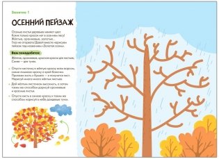 Школа Семи Гномов. Мастерская. Рисуем красками. 3+ фото книги 3