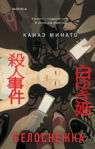 Белоснежка фото книги